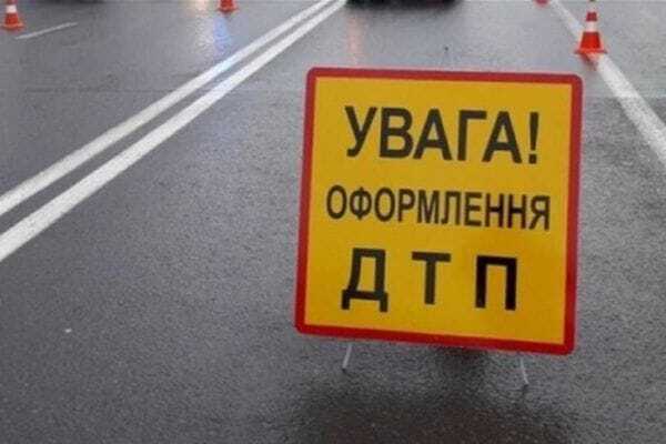 Оформлення ДТП