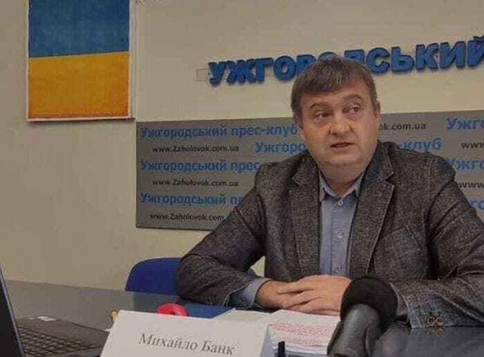 Михайло Банк