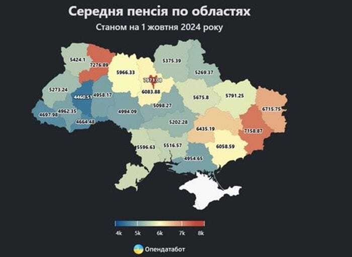 Середня пенсія по областях станом на 1 жовтня 2024 року