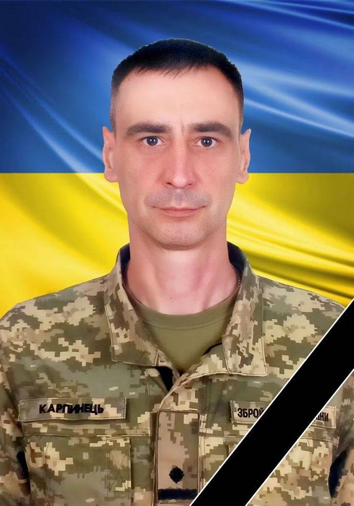 Євген Степанович Карпинець