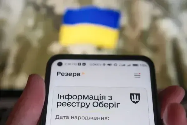 Резерв+