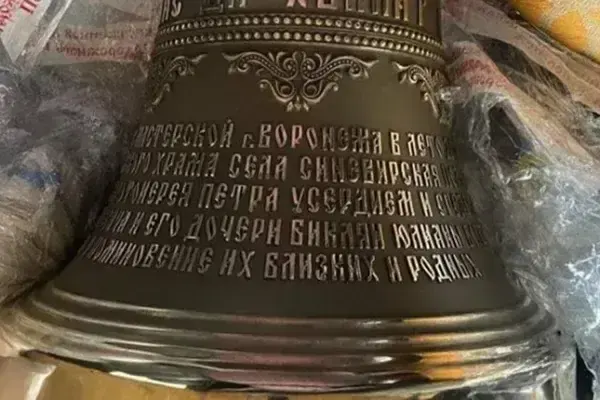 Незадекларований церковний дзвін