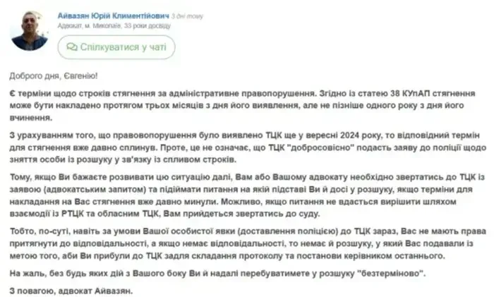 Відповідь юриста
