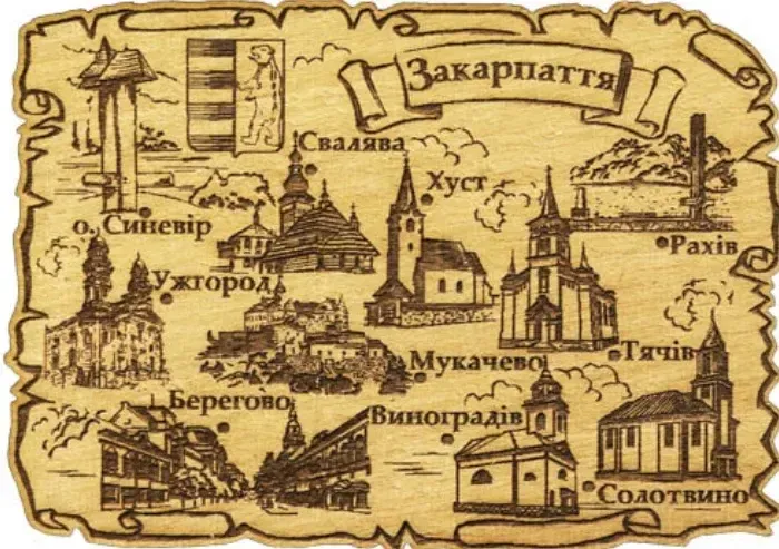 Закарпаття