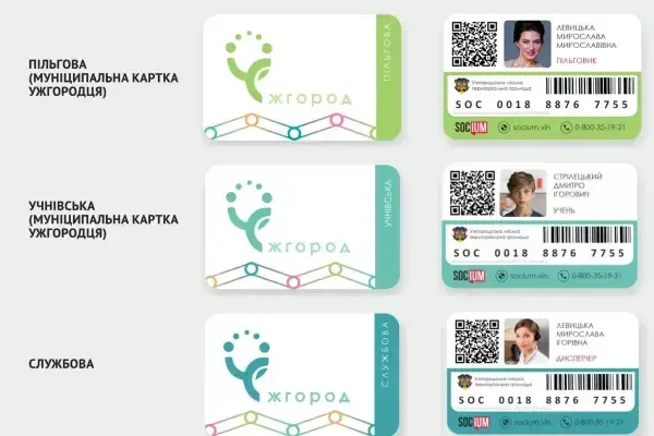 В Ужгороді школярі їздитимуть зі знижкою лише з електронною карткою: як її отримати