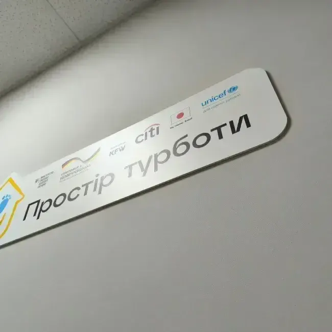 Мукачево для мам: ЮНІСЕФ створив затишні “Куточки матері та дитини”