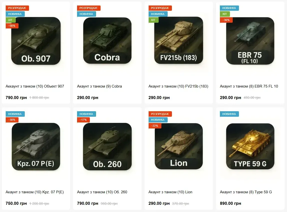 World of Tanks