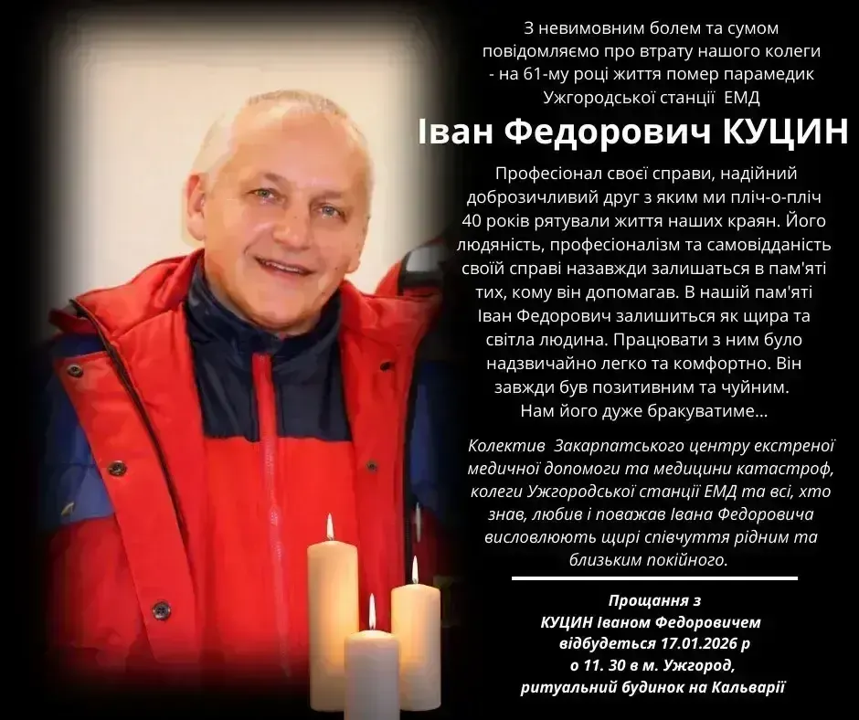 Одразу двоє працівників Ужгородської станції екстреної медичної допомоги пішли у засвіти: що відомо