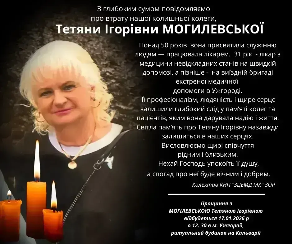 Одразу двоє працівників Ужгородської станції екстреної медичної допомоги пішли у засвіти: що відомо