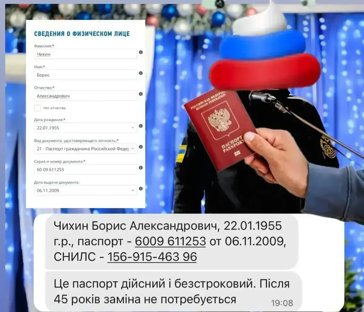 У батьків ексзаступника керівника Закарпатської митниці Валерія Чіхіна є чинне російське громадянство: що відомо