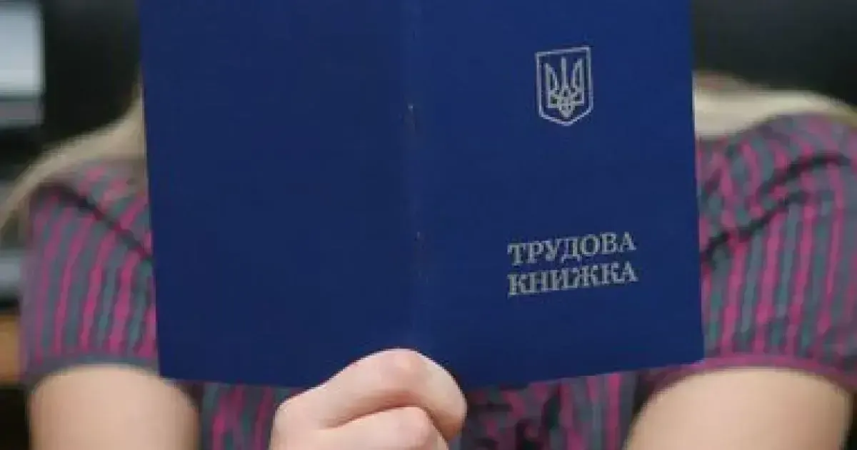 Кому треба оцифрувати трудові книжки в березні — часу залишилось мало