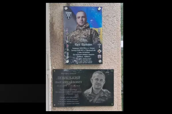 У Нижньоворітській громаді на Закарпатті відкрили меморіальні дошки двом захисникам