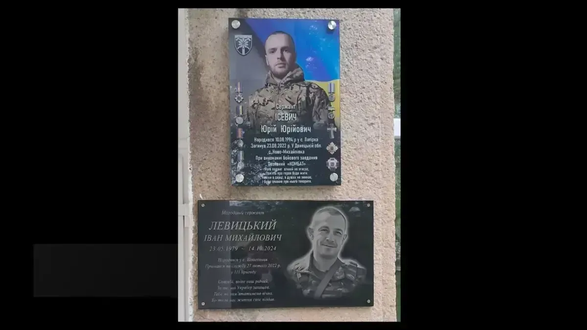 У Нижньоворітській громаді на Закарпатті відкрили меморіальні дошки двом захисникам