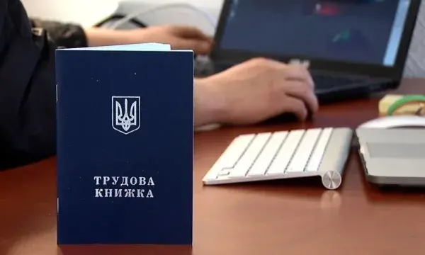 До 10 червня закарпатці мають оцифрувати трудові книжки: як подати документи і чи зникне стаж