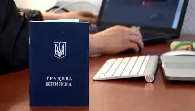 До 10 червня закарпатці мають оцифрувати трудові книжки: як подати документи і чи зникне стаж