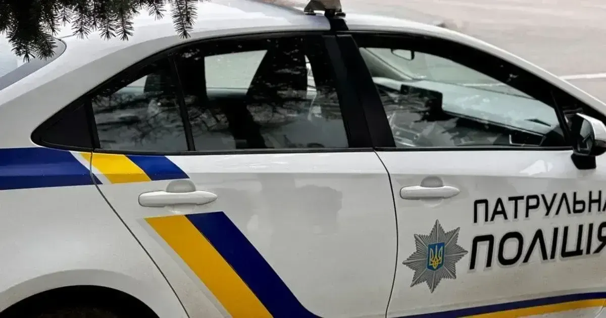 поліція