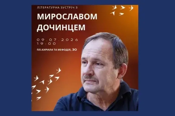 Лауреат Шевченківської премії Мирослав Дочинець проведе творчу зустріч у Мукачеві