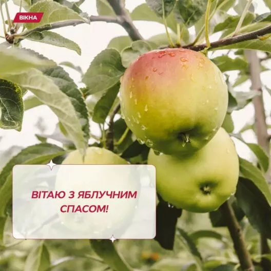 листівка Спас