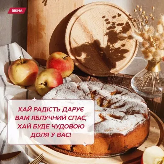листівка Спас