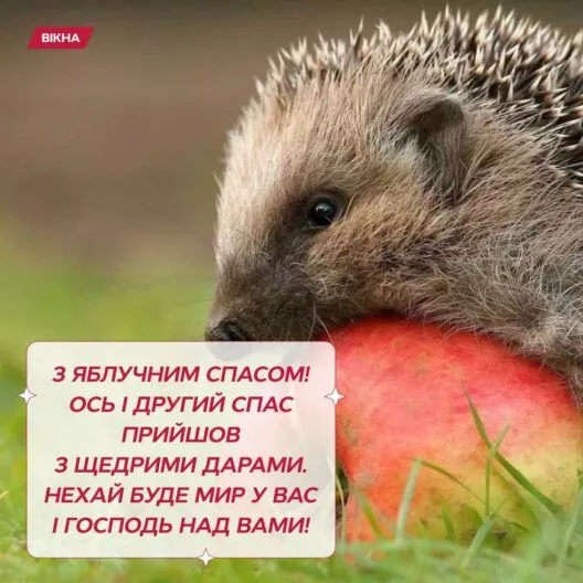 листівка Спас