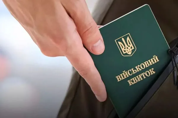 як знятися з розшуку тцк
