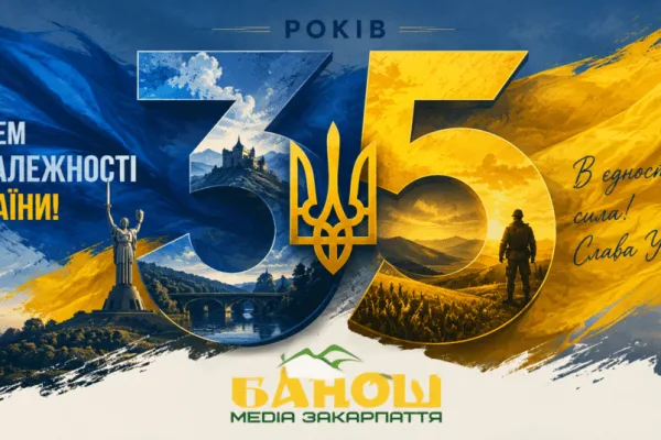 Привітання з Днем Незалежності України: вірші, картинки та теплі побажання