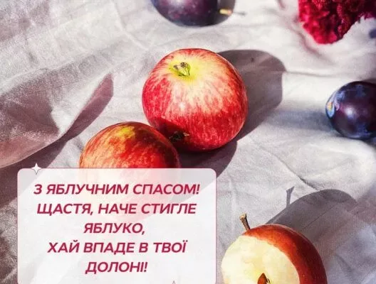 листівка Спас