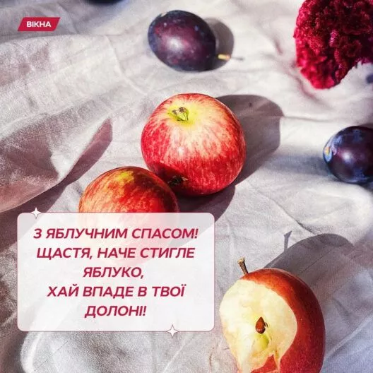 листівка Спас