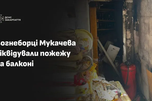 Спалах газу та пожежа: у Мукачівському районі постраждали двоє людей