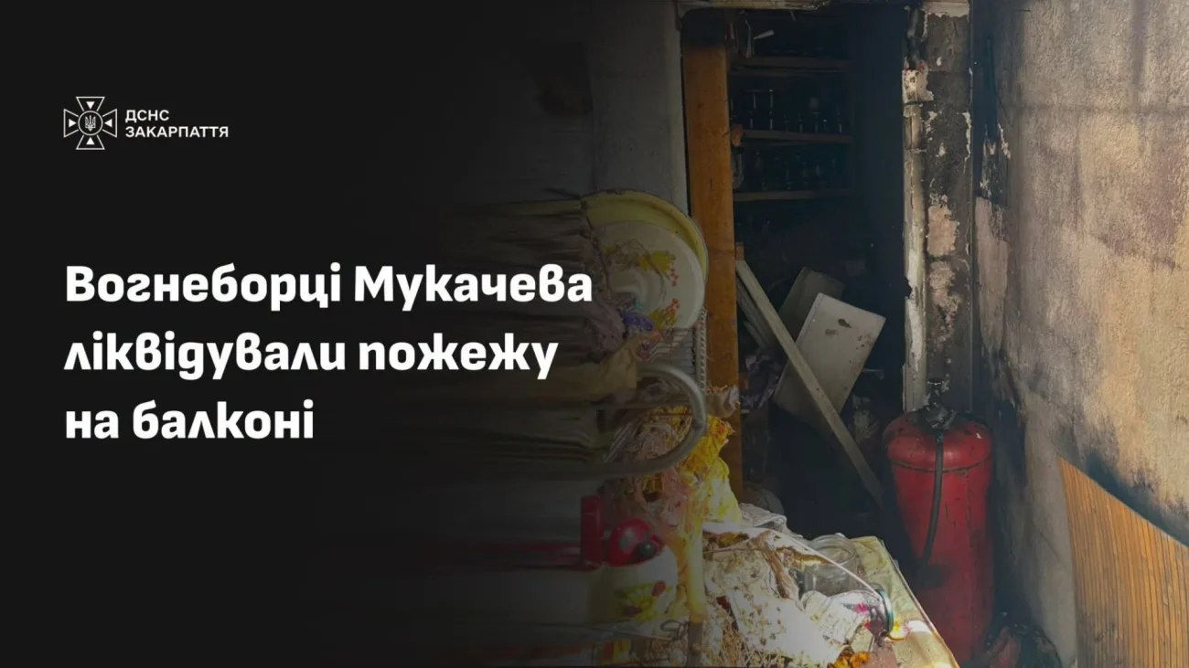 Спалах газу та пожежа: у Мукачівському районі постраждали двоє людей