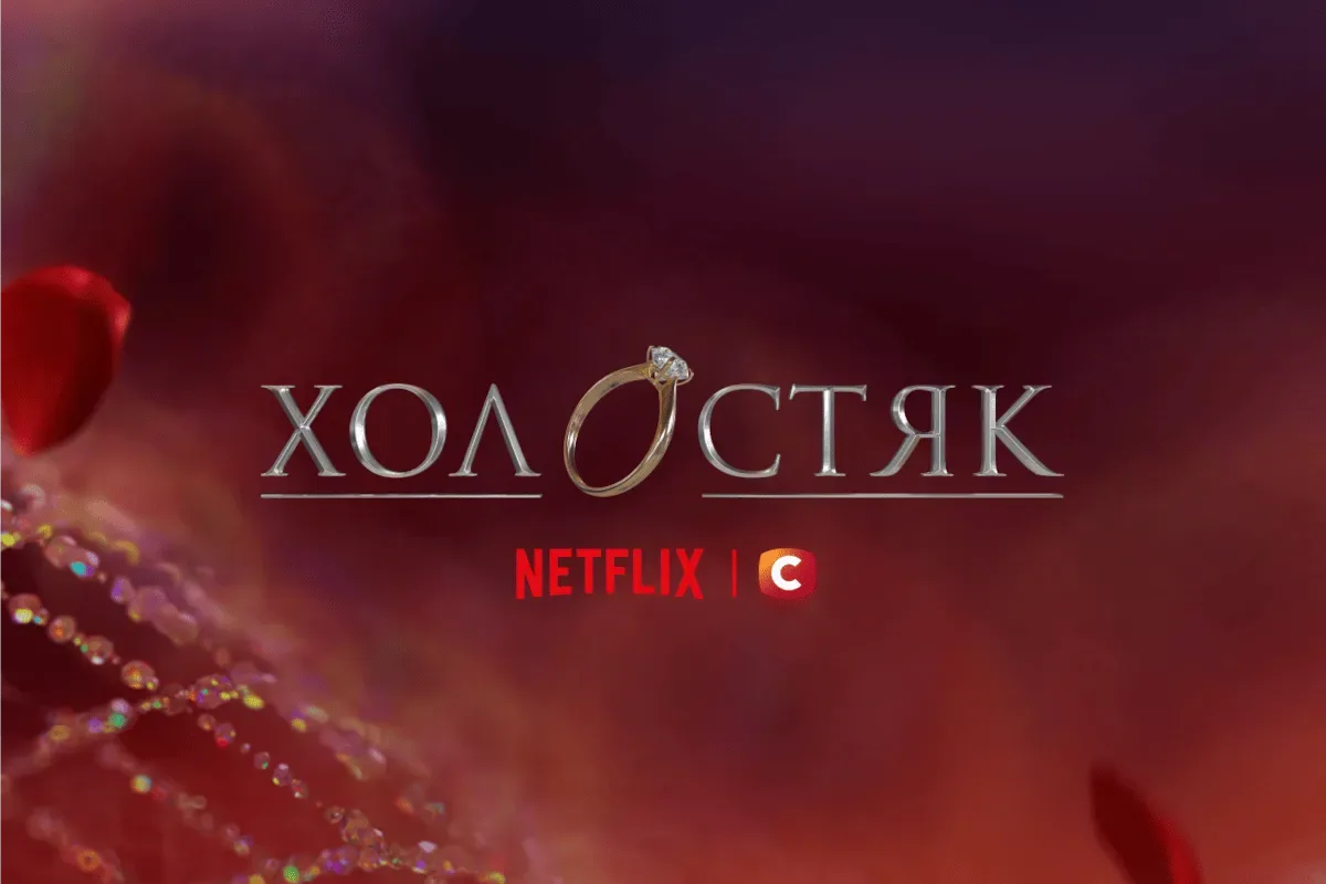 холостяк 15 сезон