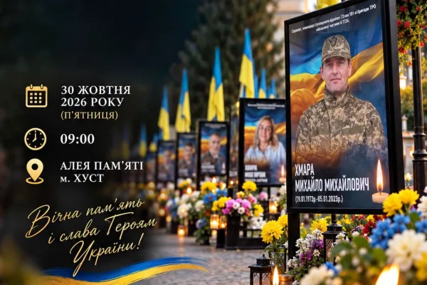 У Хусті проведуть панахиду за полеглими Захисниками та Захисницями України
