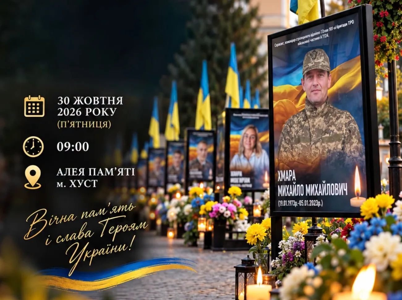У Хусті проведуть панахиду за полеглими Захисниками та Захисницями України